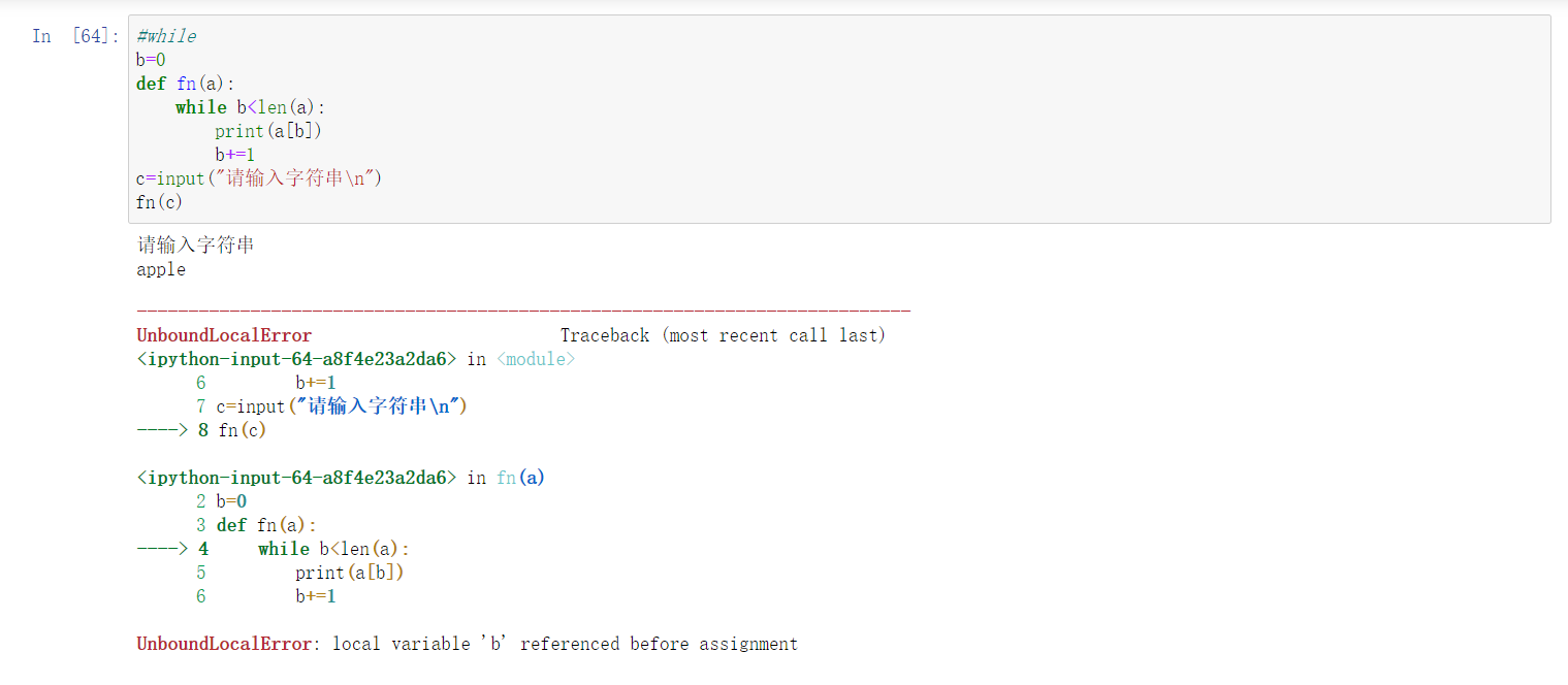 解决报错UnboundLocalError: Local Variable ‘b‘ Referenced Before Assignment ...