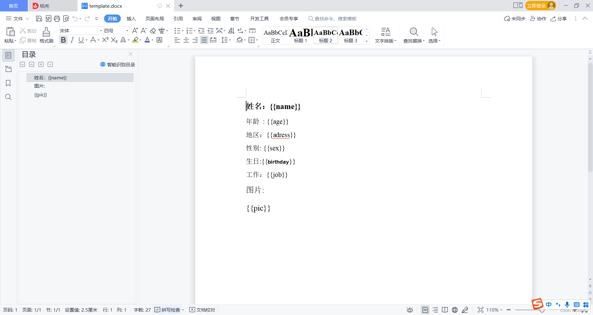 怎样使WPS word文档文字铺满整个页面？-WPS Word文档文字铺满整个页面的方法教程 - 极光下载站