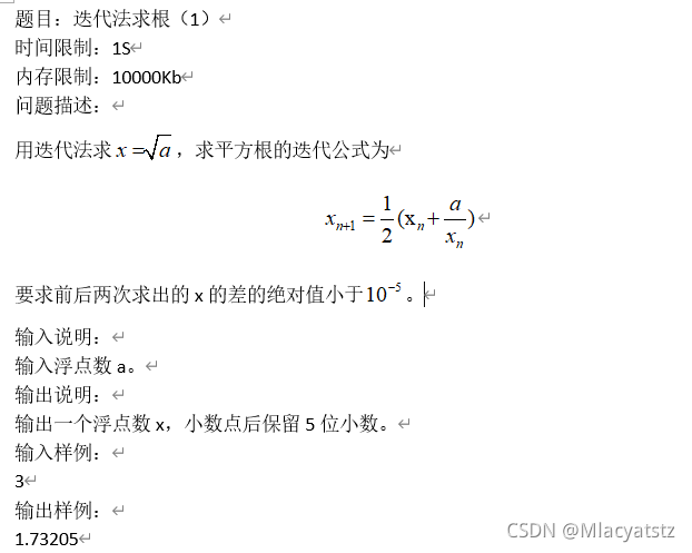 Xdoj 迭代法求平方根 Mlacyatstz的博客 Csdn博客 Xdoj 迭代法求平方根 Mlacyatstz的博客 Csdn博客