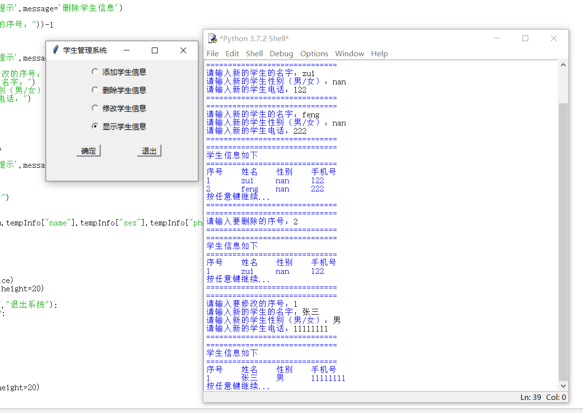 Python--tkinter编程案例_tkinter案例-CSDN博客