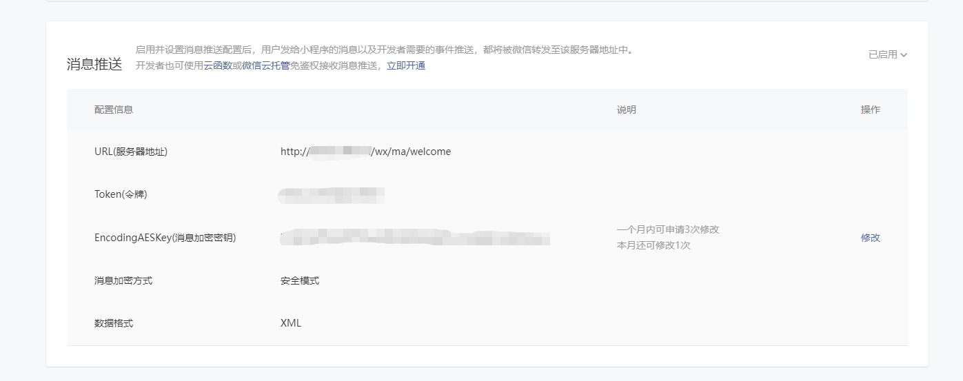 [WeChat Mini Program] 2. SpringBoot integrated WXJAVA access WeChat ...