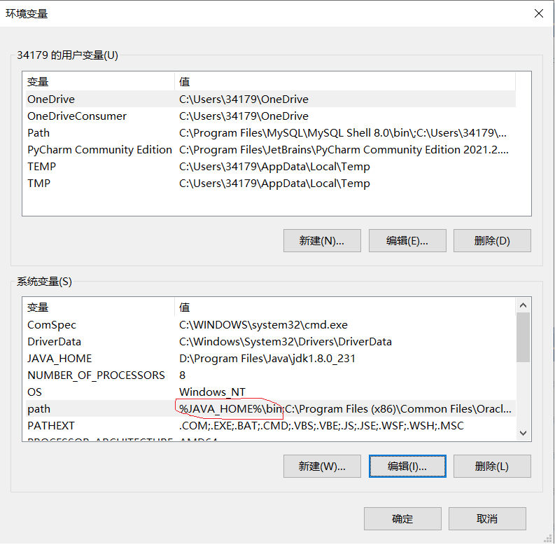 java 软件安装过程