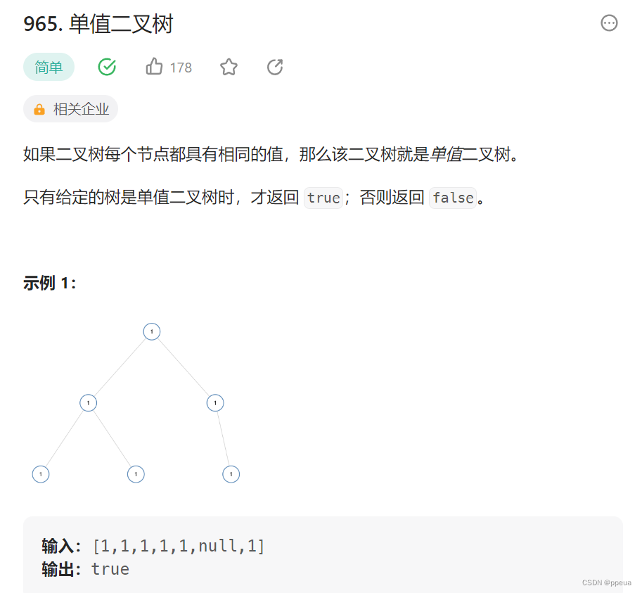 【树】你真的会二叉树了嘛？ --二叉树LeetCode专题