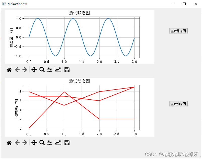 python之pyQt5实例：Matplotlib的应用