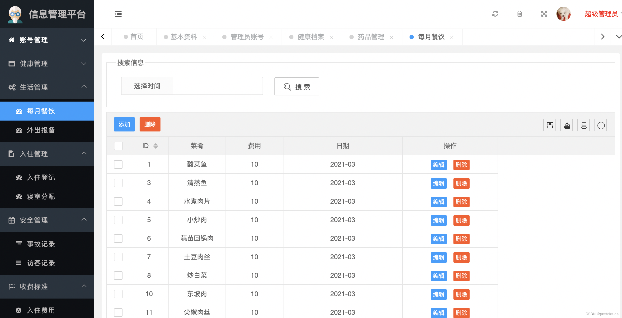 Java项目:养老院管理系统(java+SpringBoot+thymeleaf+HTML+Js+mysql)