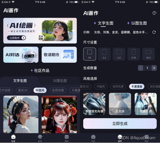 探讨ai绘画生成器 哪款更适合您的创作需求