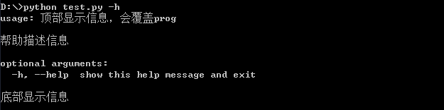 Python教程：命令行参数处理