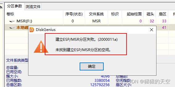 win二种安装方式uefi和bios方式引导修复