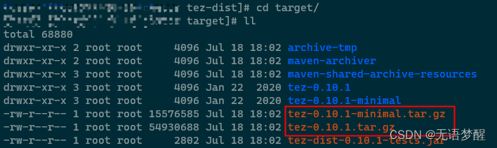 HIVE-TEZ引擎配置安装