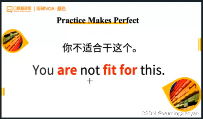 English Learning - L3 综合练习 2 VOA-Color 2023.05.10 周三