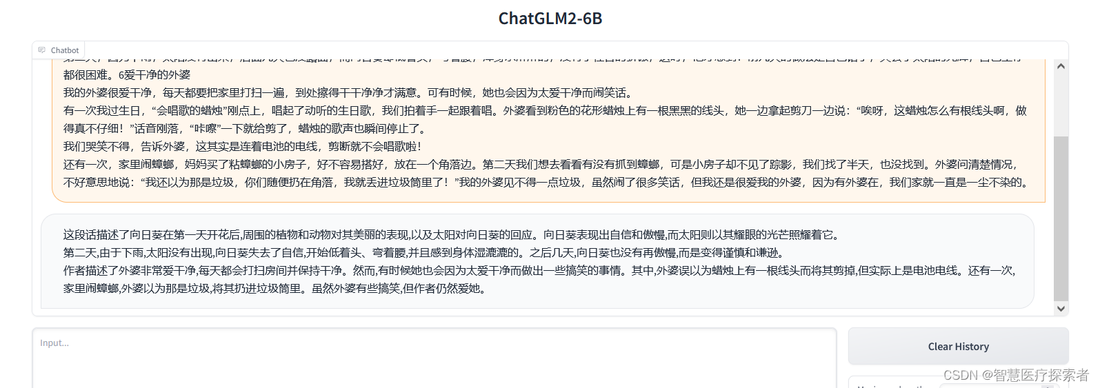 AIGC大模型ChatGLM2-6B：国产版chatgpt本地部署及体验