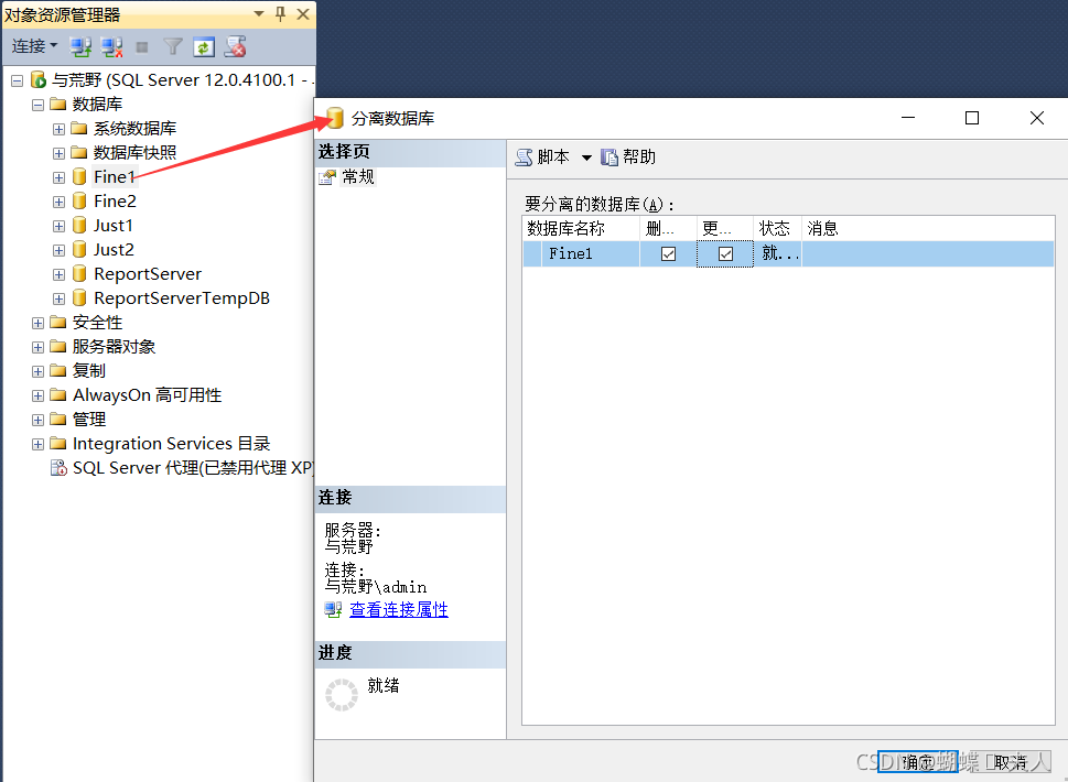 SQL Server数据库的备份还原与删除_如何备份sql数据库的表并删除原数据-CSDN博客