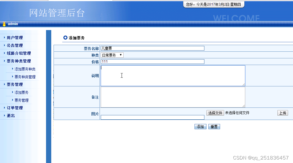 jsp动物园网上购票系统Myeclipse开发mysql数据库web结构java编程计算机网页项目