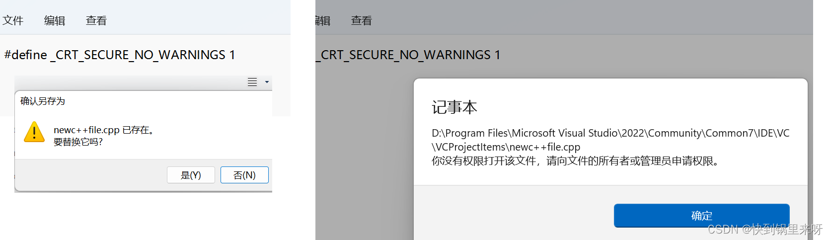 安装VS2022后报错 _CRT_SECURE_NO_WARNINGS