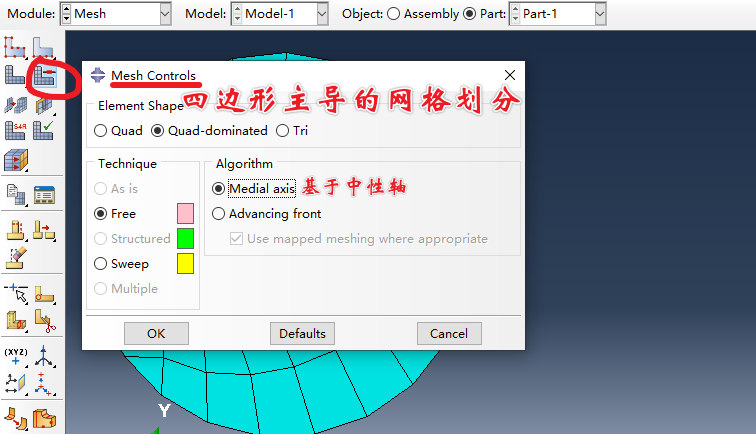 ABAQUS软件实训(三):Mesh模块之圆形平面网格划分技巧