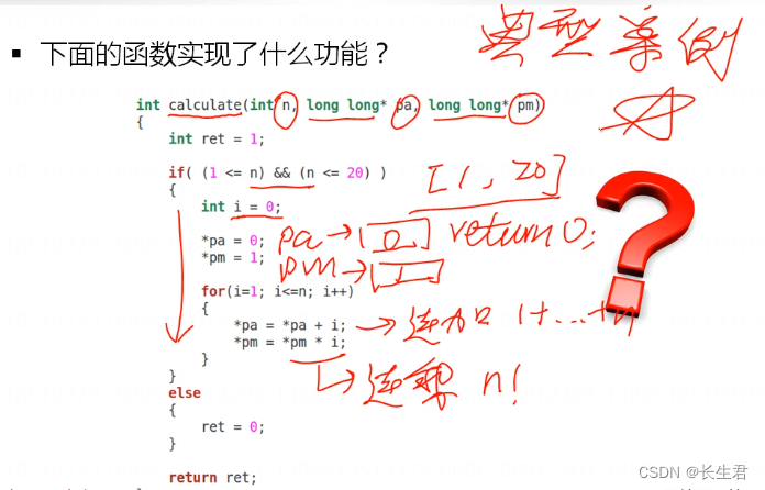 从C出发 27 --- 深入理解指针与地址