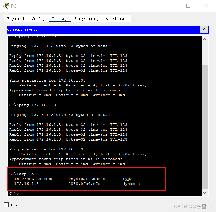 任务2-1 Packet Tracer模拟软件抓包ARP分析_packet tracer抓包教程-CSDN博客