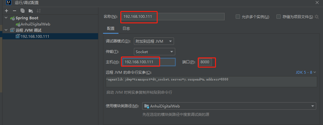 问题杂谈（三十七）远程调试linux中的Tomcat