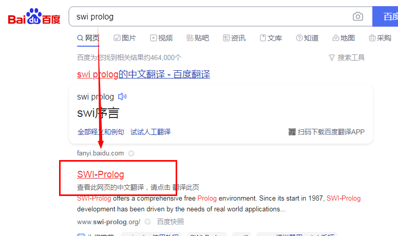 swiprolog下载教程_swi扫描