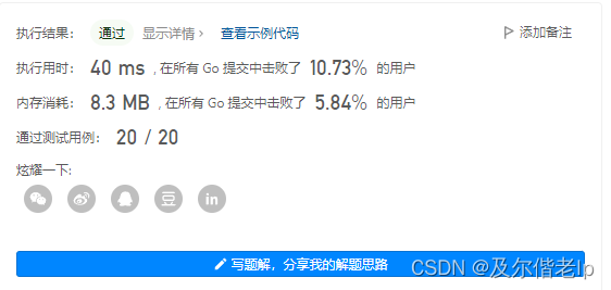 Leetcode 209. 长度最小的子数组——go语言实现