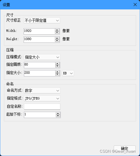 设置页面