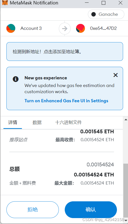 Ganache+Truffle+MateMask实现第一个Dapp(Windows)
