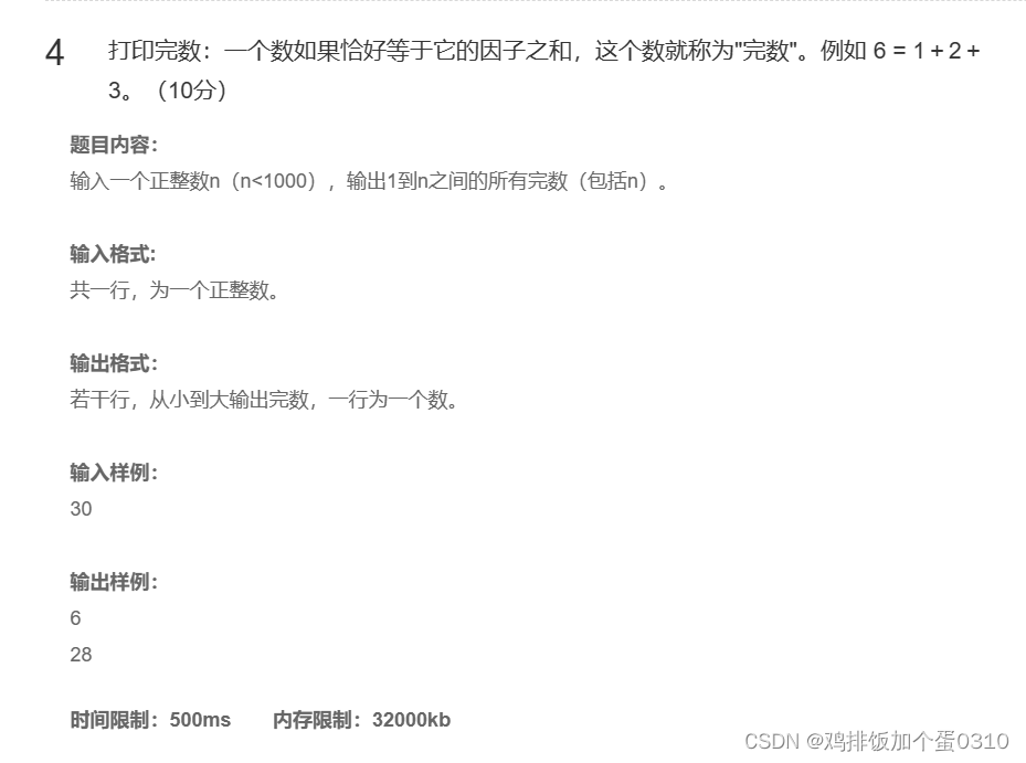 Python语言基础与应用作业_isxg-CSDN博客