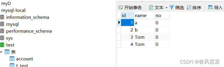 数据库--存储过程