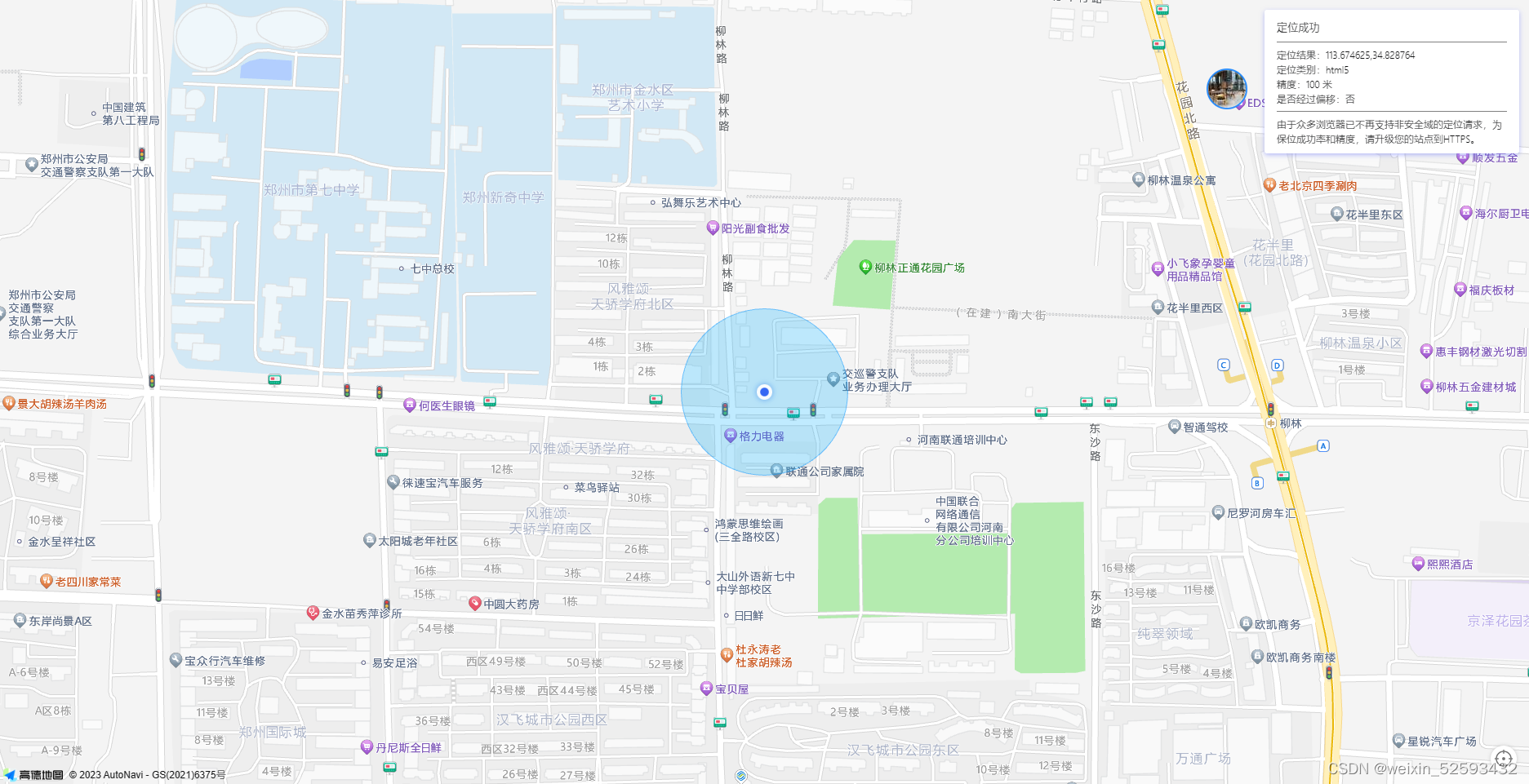 浏览器精确定位 调用高德地图定位_高德地图amap.geolocation-CSDN博客