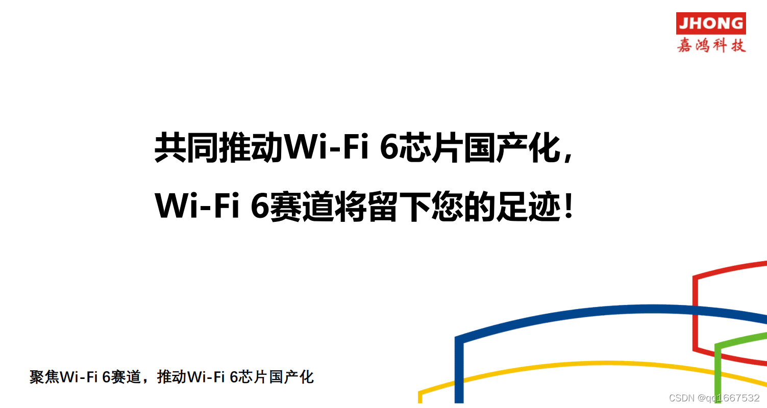 Wi-Fi 6 性能特色--高速率、低延迟、大容量、低功耗、更稳定