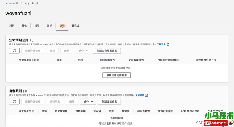 AWS 中文入门开发教学 49- S3 - 区域间复制