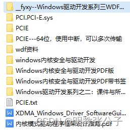 Windows驱动开发必备工具