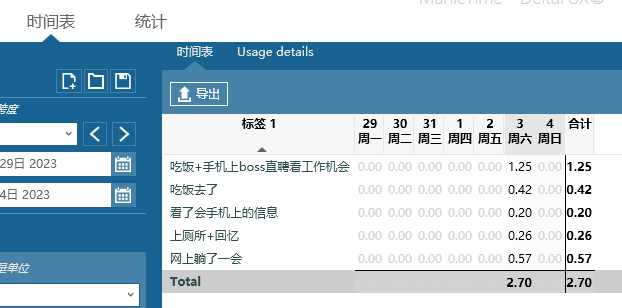 ManicTime使用笔记-CSDN博客