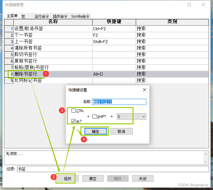 Notepad++安装插件和配置快捷键