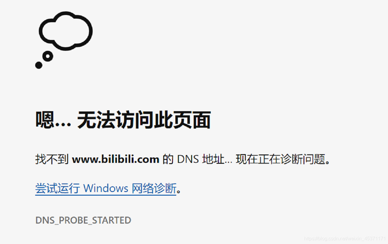 找不到DNS地址怎么办?-CSDN博客