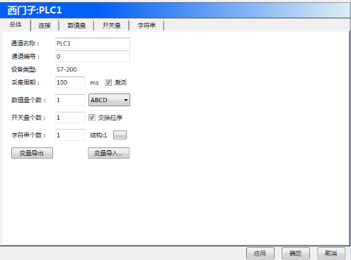 可长期免费使用的国产PLC录波软件（数据采集软件）PLC-Recorder V2.0版新功能