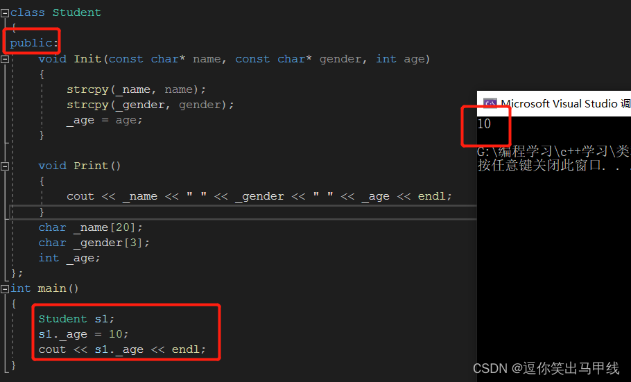 机械转码日记【12】C++类和对象（上）