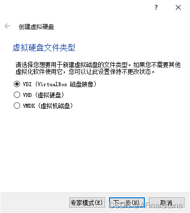选择虚拟硬盘文件类型