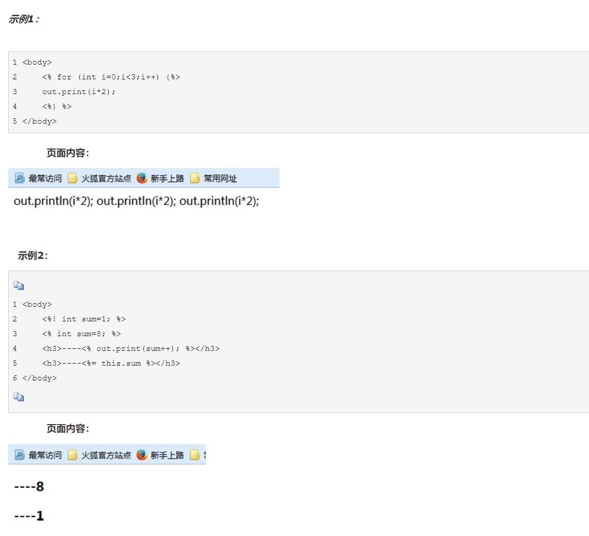 and and in JSP pages - Programmer Sought