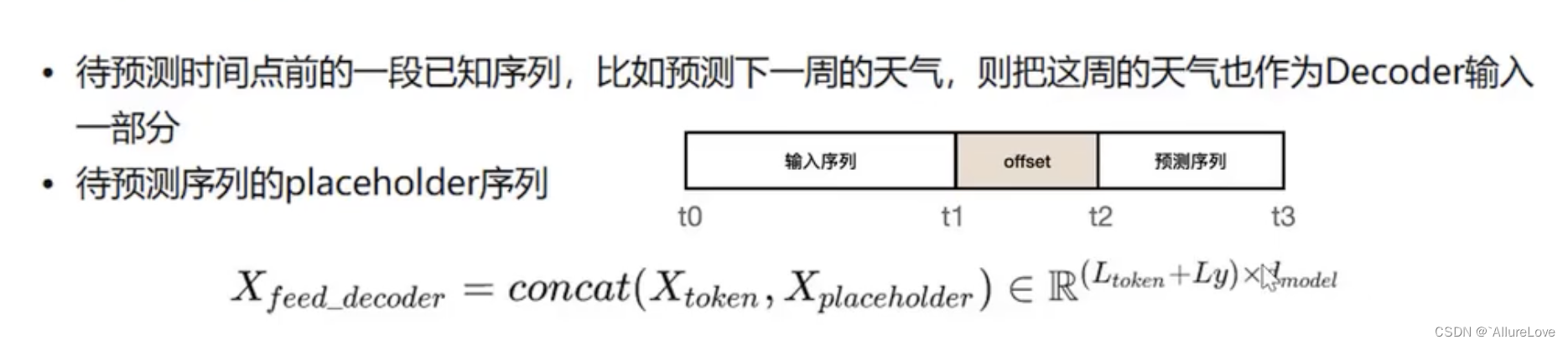 【论文阅读】基于深度学习的时序预测——Informer