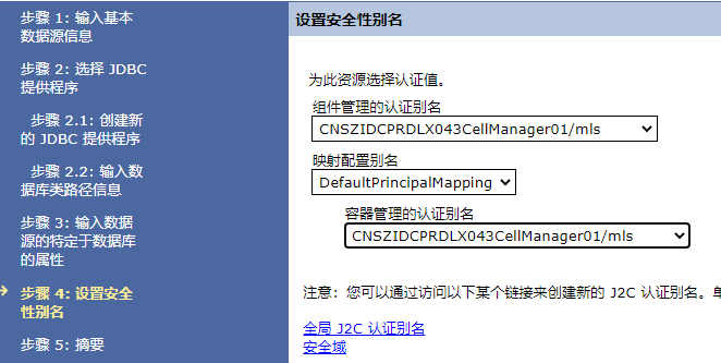 Websphere应用部署发布