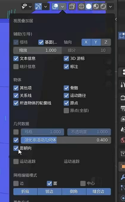 Blender怎么全选面 Csdn