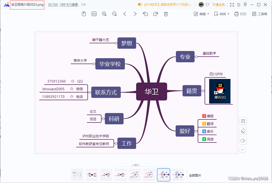 模版选择风格创建思维导图(tab - 插入子节点;enter - 插入兄弟节点