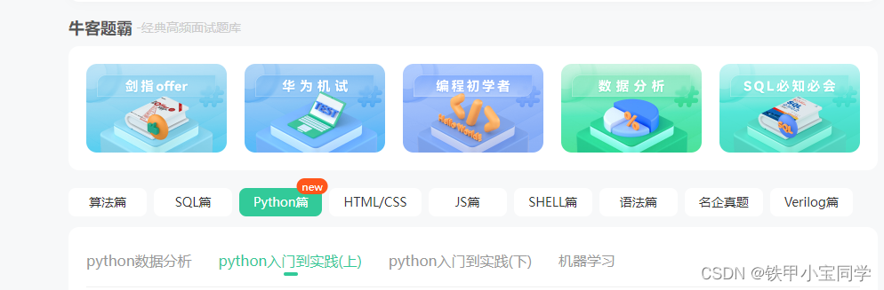 Python——基础习题（300题）