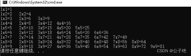 C语言学习笔记 使用vscode外部console出现闪退-12