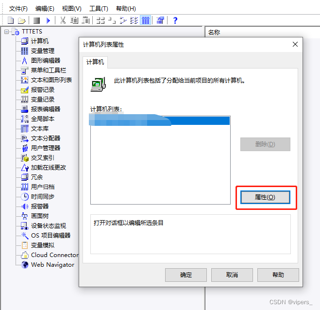 WinCC中如何取消“Report Alarm Logging RT Message sequence”这个窗口？_wincc report