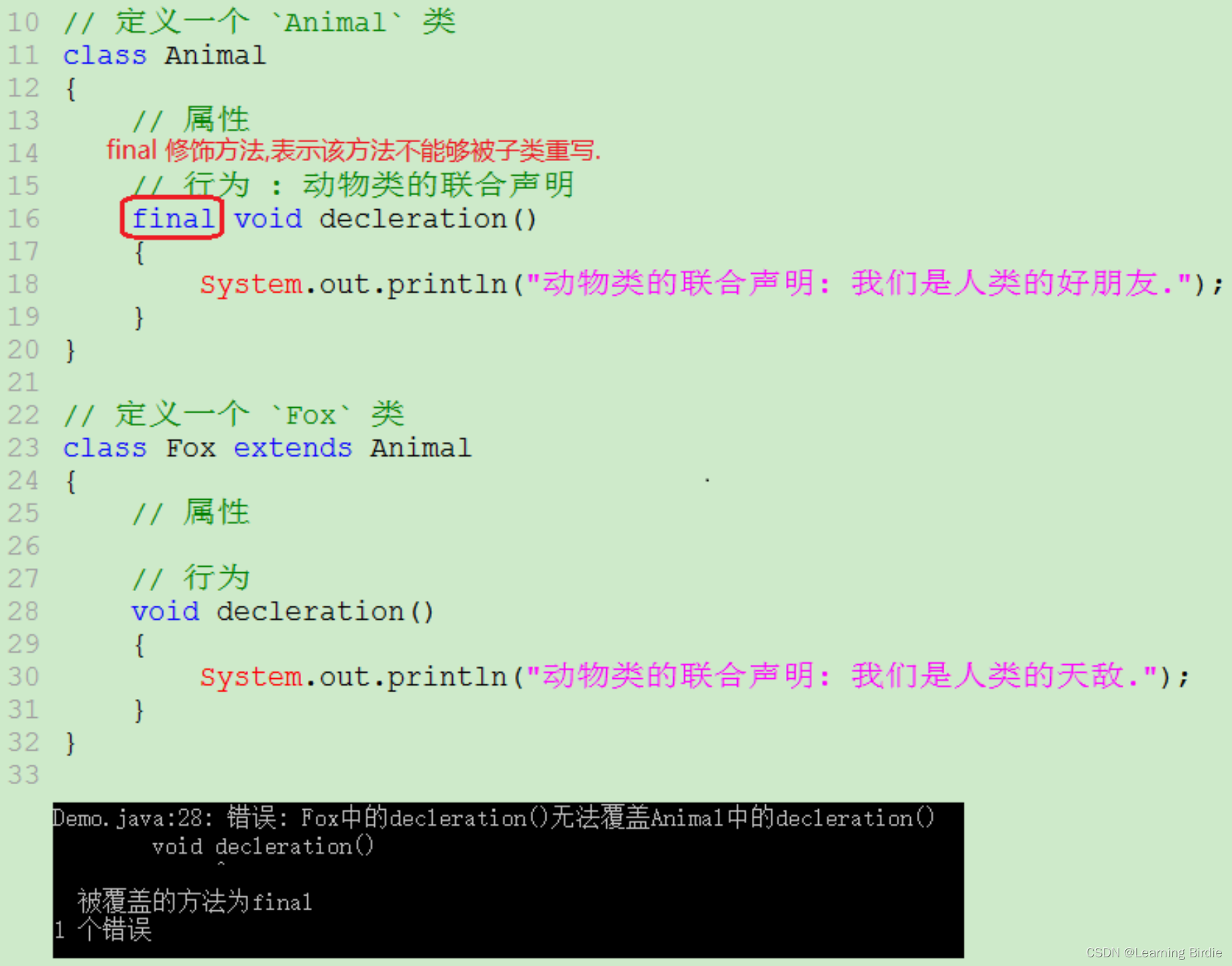 错误代码及异常演示