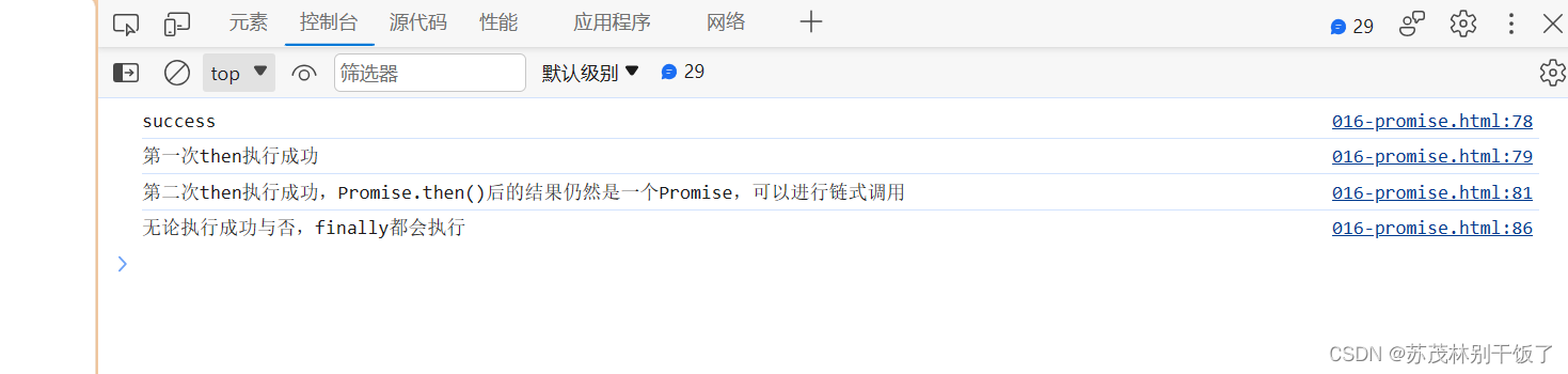 经典面试题第九更---Promise养猪场