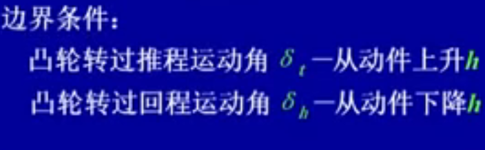 机械设计基础笔记_机械设计基础知识点整理 (https://mushiming.com/)  第38张